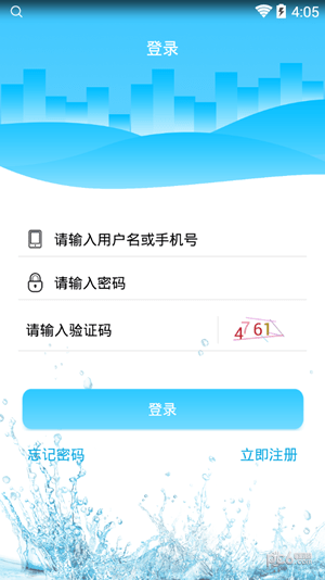 天津水务app下载