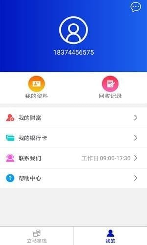 回收社区app下载