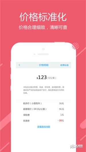 神洲货的app下载