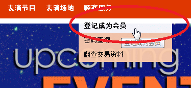 URBTIX城市售票网