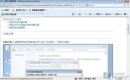 善用Windows 7省心又省力 