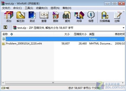 善用Windows 7省心又省力 