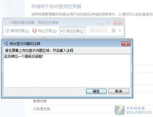 善用Windows 7省心又省力 