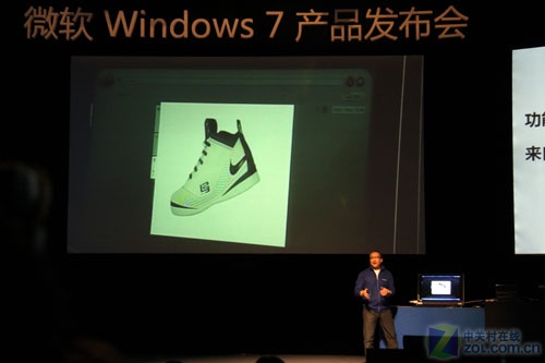 Windows 7中国发布会实录 