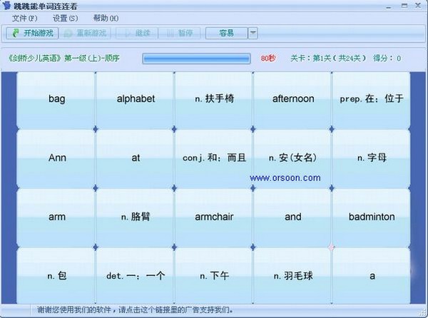 跳跳熊单词连连看