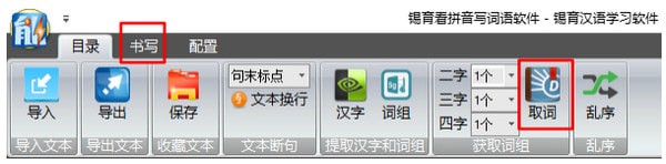 锡育汉语学习软件
