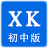 信考中学信息技术考试练习系统青海初中版下载 v21.1.0.1011官方版