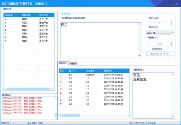 易语言源码项目管理工具