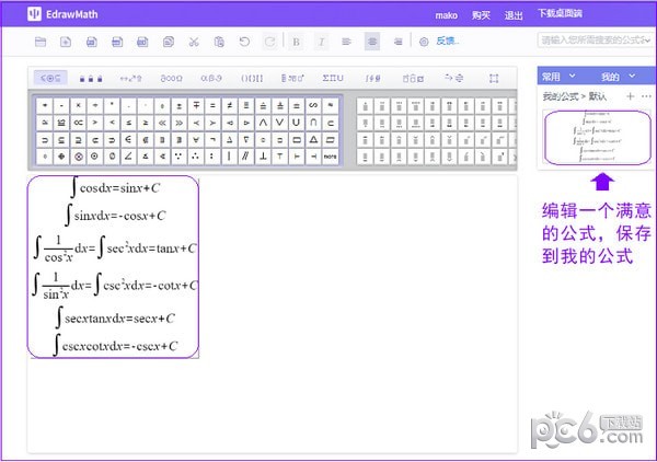 EdrawMath(亿图公式编辑器)