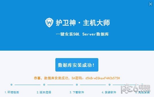 SQL Server一键安装工具