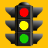 红绿灯驾考下载 v2014.1.1