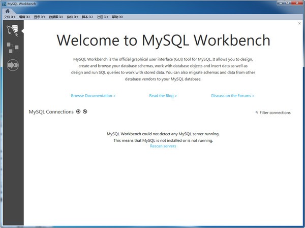 Mysql workbench(数据库设计设计工具)
