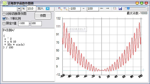 正隆数学函数作图器