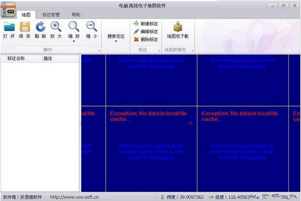 电脑离线电子地图软件