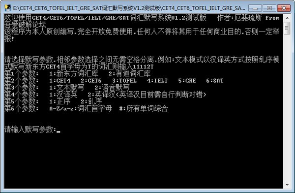 CET4/CET/6TOFEL/IELT/GRE/SAT词汇默写系统