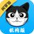 阅享猫老师端机构版下载 v1.1.7官方版