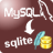 MysqlToSqlite(Mysql转Sqlite工具)下载 v2.5官方版
