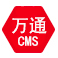 万通CMS网站管理系统-万通CMS网站管理系统下载 v2.5.5官方版