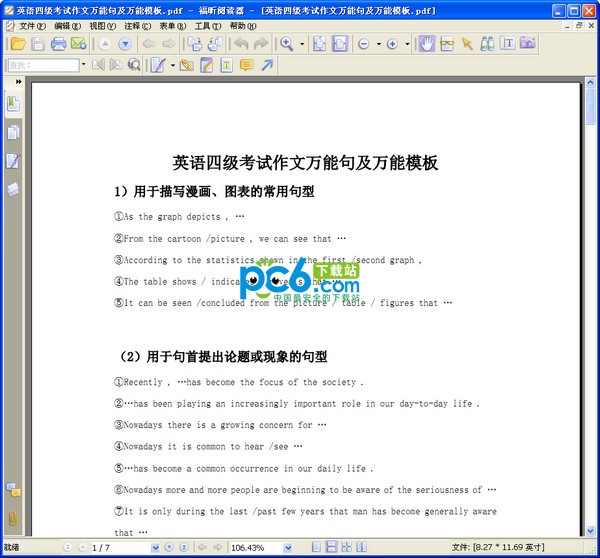 英语四级考试作文万能句及万能模板pdf