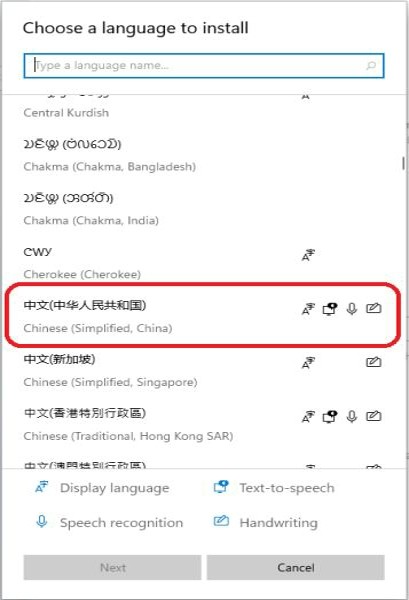 Windows11怎么设置中文 Windows11中文设置方法