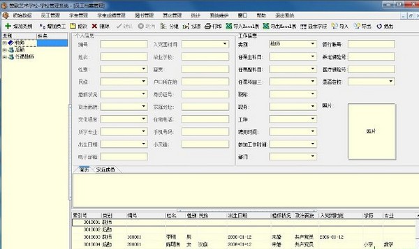 世高学校管理系统