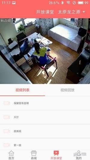 想见孩app下载