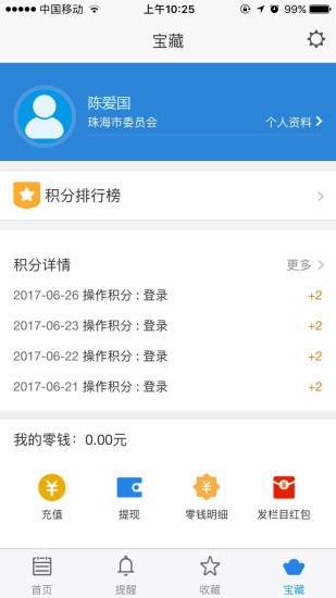 社员之家app