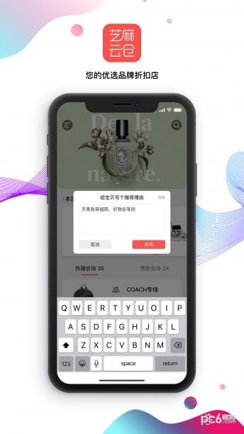 芝麻云仓app下载