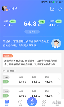 云贝佳app下载