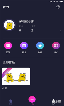 爱广告app