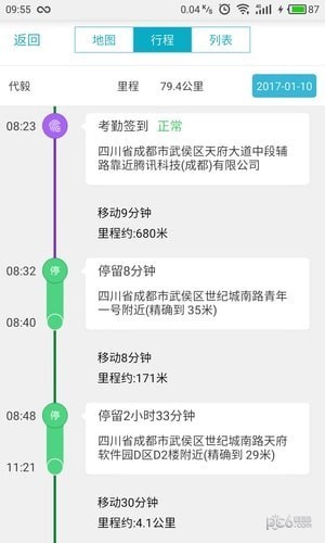 掌上管家婆软件下载