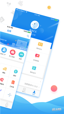 海马汇app