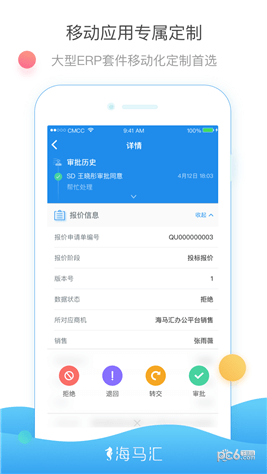 海马汇app