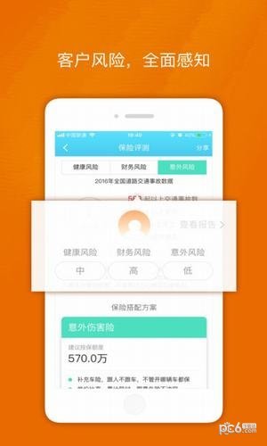 天安e点通app