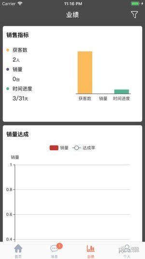 联想零售家app下载