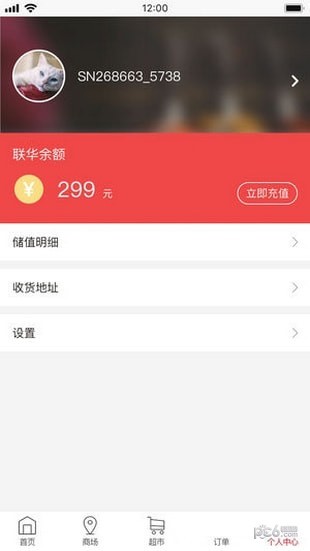 顺丰丰小哥app