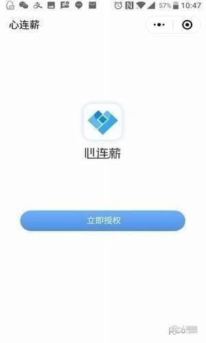 心连薪app