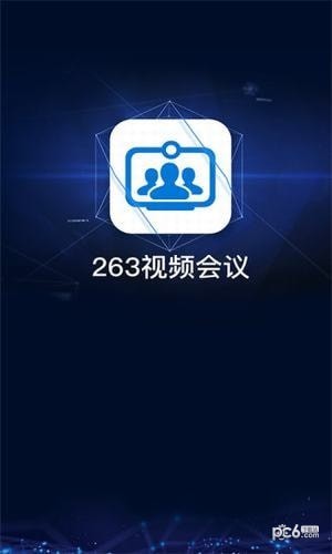 263视频会议app