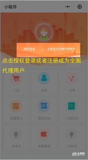 全圈app下载