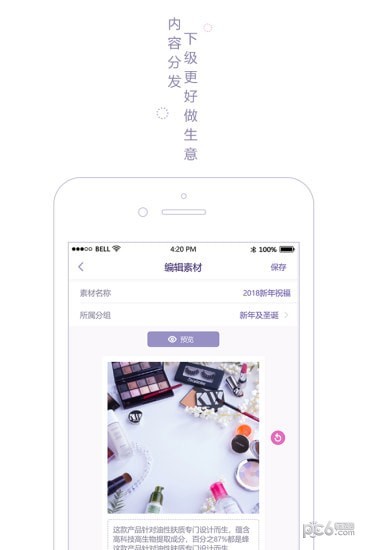 微淘氪app