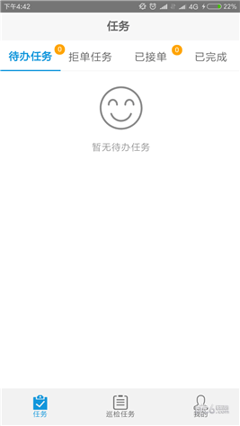 三鼎云app下载