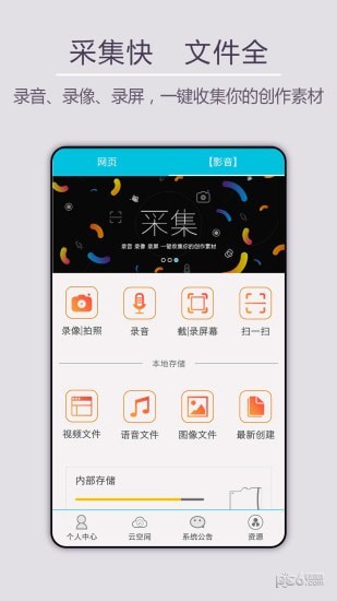 微观视讯app下载