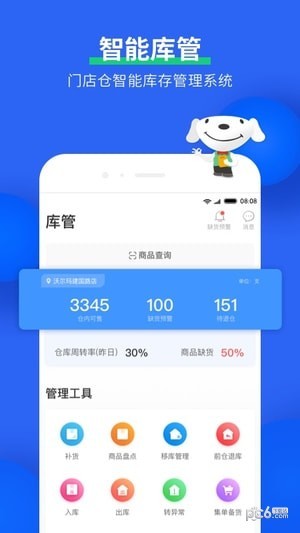 到家助手app下载