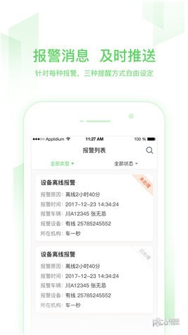 小启控车app下载