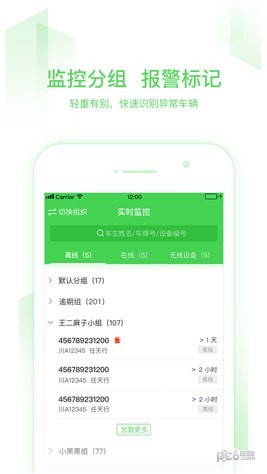 小启控车app下载