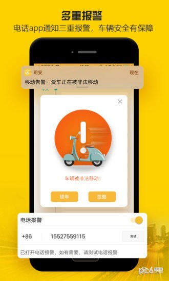 玥安app下载