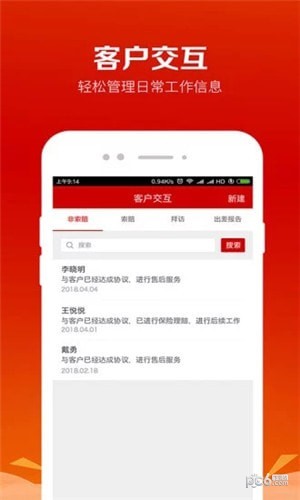 昆仑保险经纪客服app下载