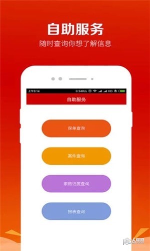 昆仑保险经纪客服app下载