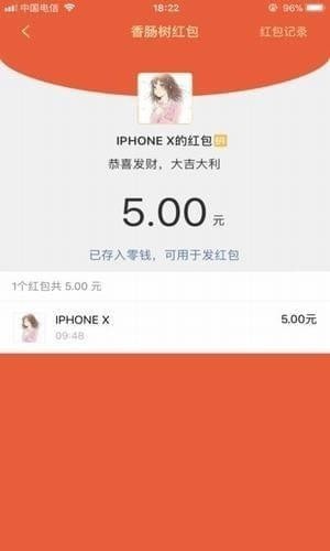 香肠树app下载