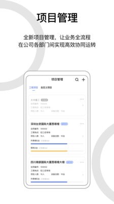 大器管理app下载